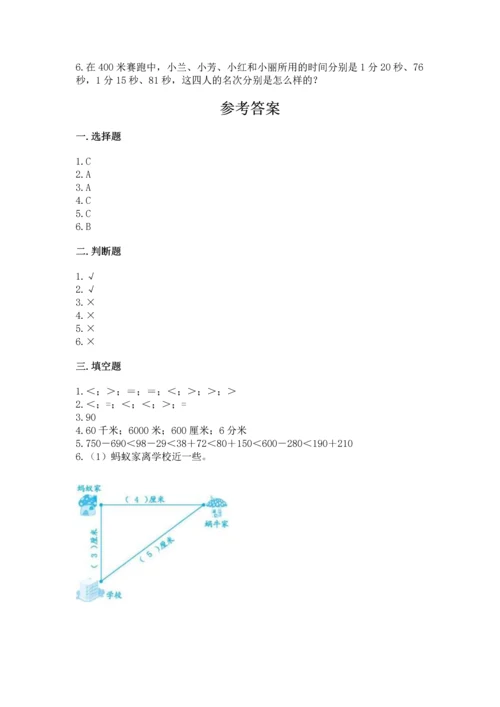 人教版三年级上册数学期中测试卷附参考答案【培优b卷】.docx