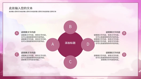 紫色中国风总结汇报PPT模板