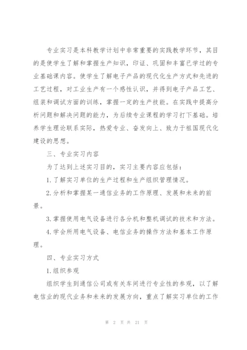 认识实习个人总结范文5篇.docx