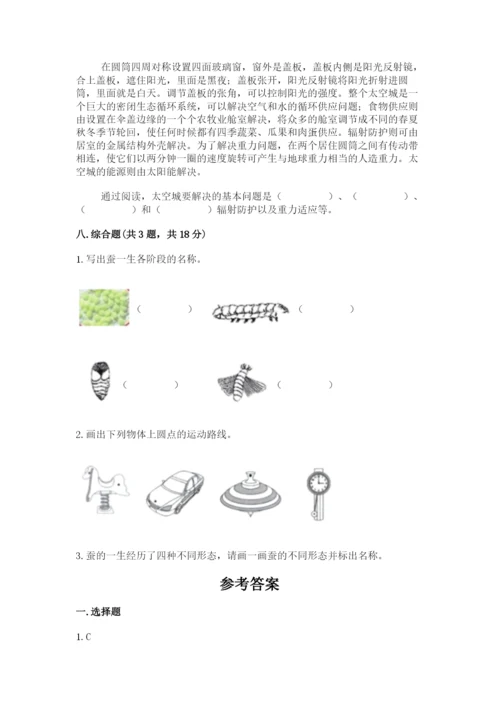 教科版三年级下册科学期末测试卷完整版.docx