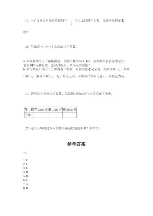 小学毕业班数学检测题及参考答案【夺分金卷】.docx