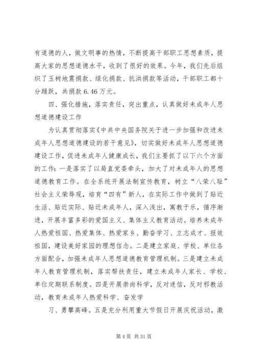 思想道德自查报告.docx