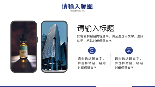 蓝色实景企业画册图册PPT模板