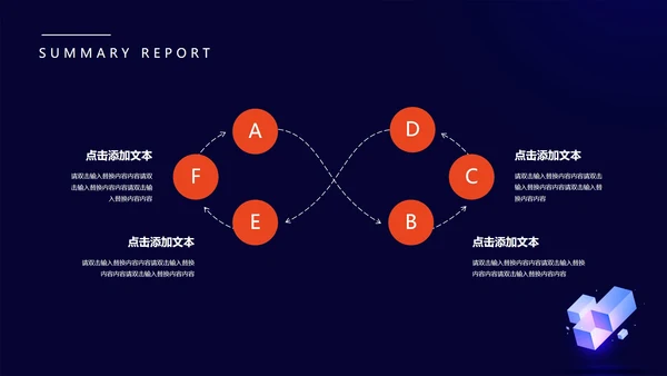 蓝色微立体月度总结汇报PPT模板