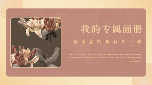 复古风个人作品集通用PPT模板