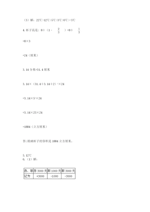 山东省济南市外国语学校小升初数学试卷精品（网校专用）.docx