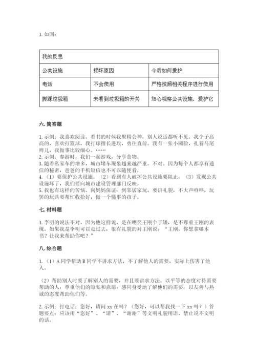 部编版道德与法治三年级下册期末测试卷精品【考试直接用】.docx