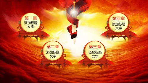 震撼厉兵秣马决胜未来年会盛典企业员工励志年终总结PPT模板