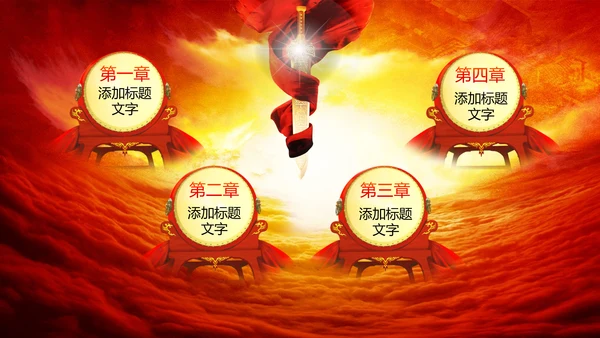 震撼厉兵秣马决胜未来年会盛典企业员工励志年终总结PPT模板