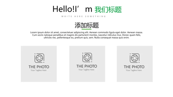 绿色公司产品介绍宣传通用PPT动态模板