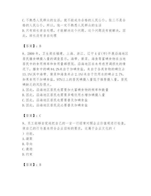 国家电网招聘之公共与行业知识题库精选答案.docx