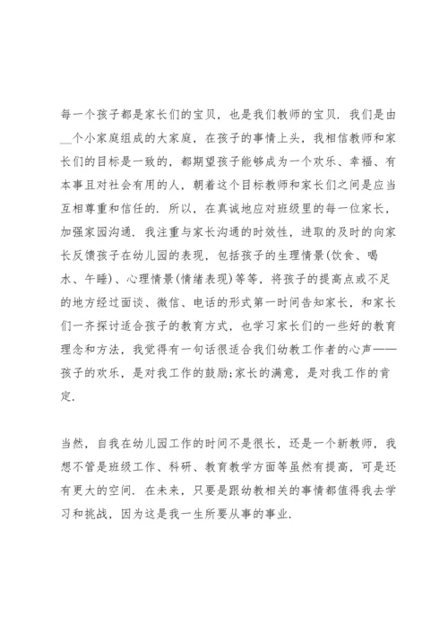 初中数学骨干教师年度总结5篇.docx