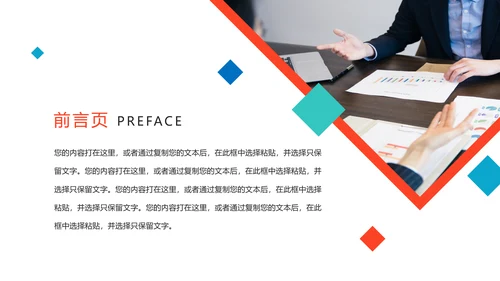 2020年终总结新年计划述职报告动态PPT模板