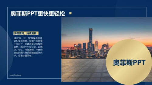 商务风蓝金总结汇报