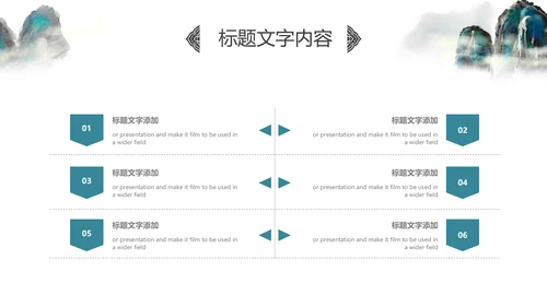 水墨桂林山水旅游风光中国风介绍PPT模板