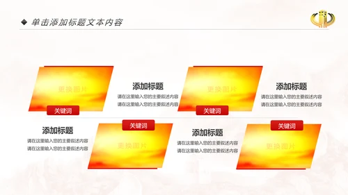 税务稽查局税收国家税务局国税局PPT模板