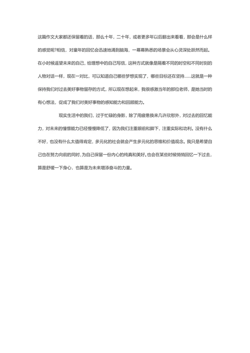 律师事务所实习报告
