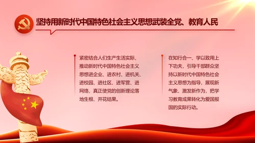 红色大气党建党支部年终工作总结PPT