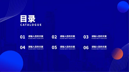 深蓝几何风商业合作企业宣传汇报PPT模板