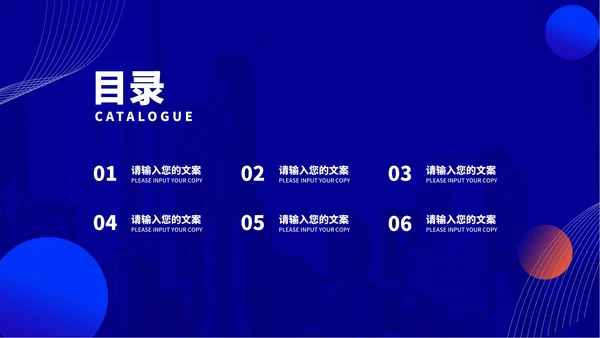深蓝几何风商业合作企业宣传汇报PPT模板