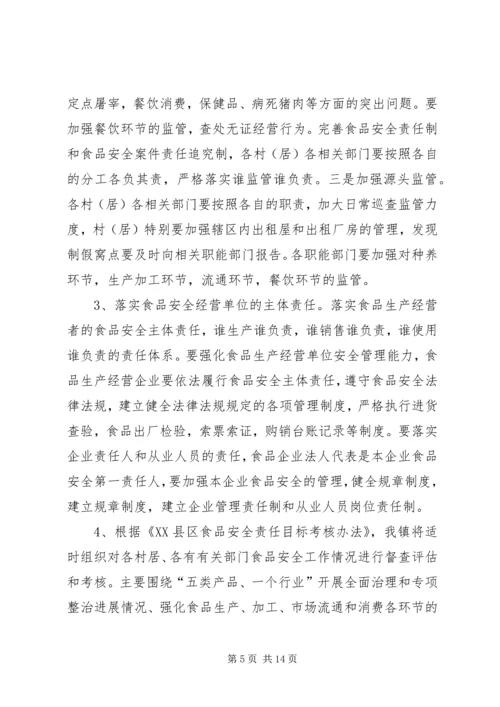 乡镇年度档案管理工作计划范文.docx