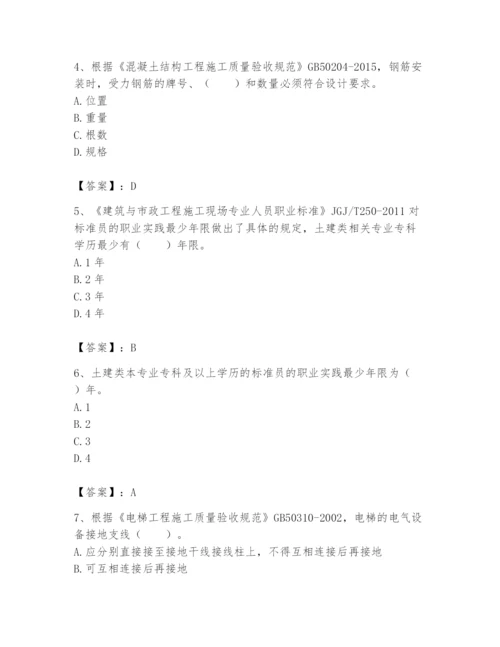 2024年标准员之专业管理实务题库【名师系列】.docx