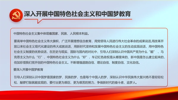 大气加强党风廉政建设工作总结PPT