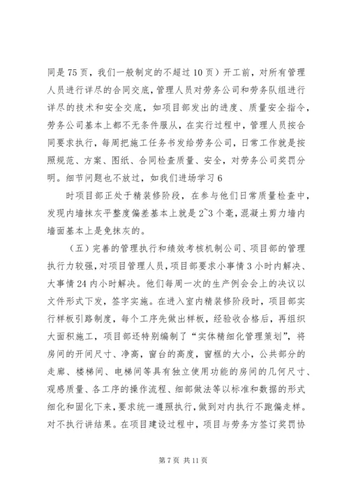 成都学习的心得陈巧.docx