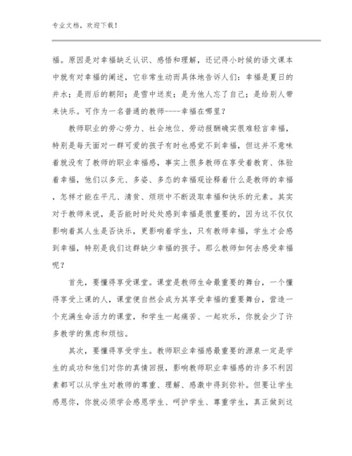 教师师徒心得体会范文30篇汇编.docx