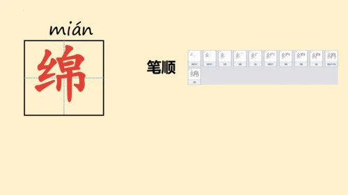 19牧场之国（课件）
