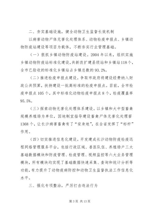 先进集体事迹材料 (10).docx