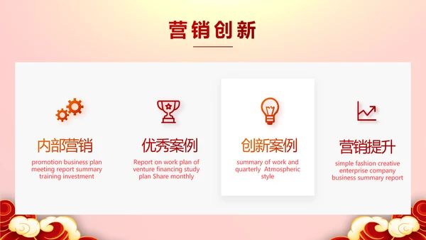红色喜庆迎新春春节晚会年会PPT