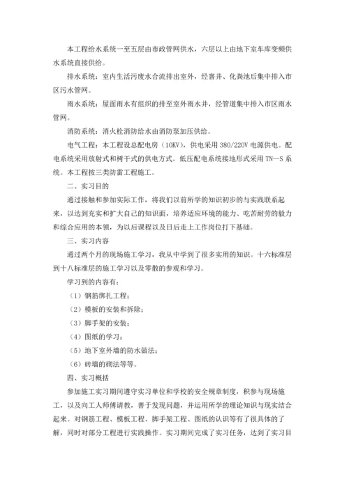 有关设计的实习报告汇编五篇.docx