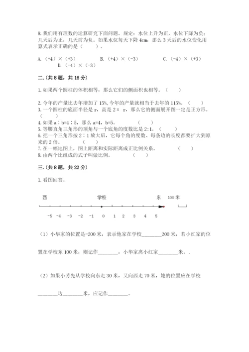 北师大版小升初数学模拟试卷含答案（新）.docx