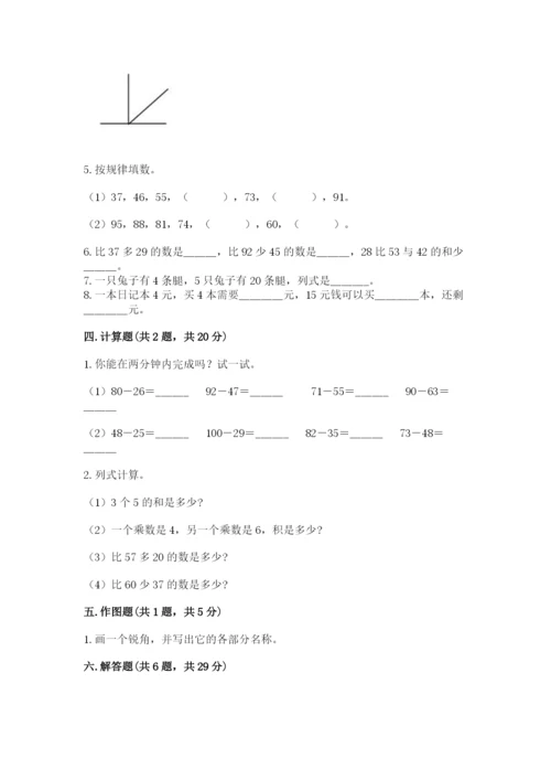 小学数学二年级上册期中测试卷精品（精选题）.docx