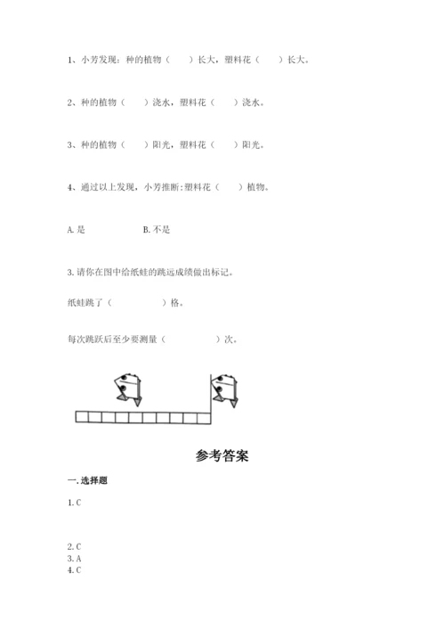 教科版一年级上册科学期末测试卷精品（名师系列）.docx