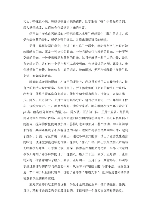 语文课堂教学心得(15篇).docx