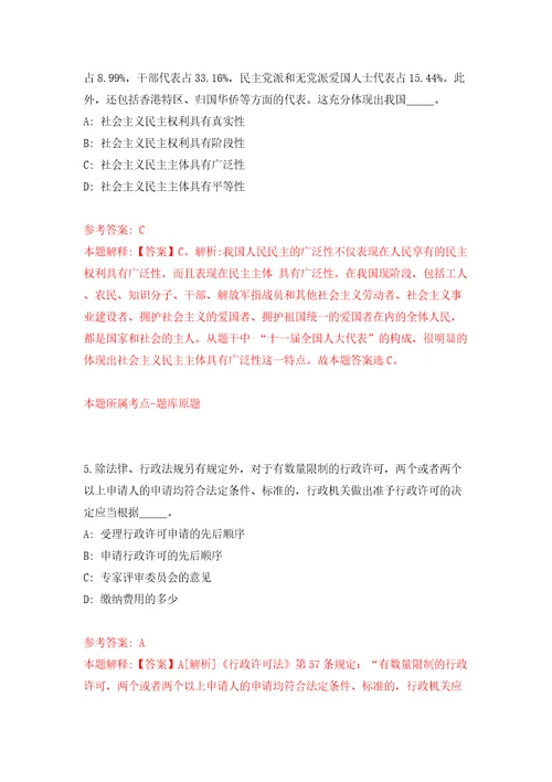 河南省巩义市自然资源和规划局公开招考8名劳务派遣人员模拟试卷附答案解析7