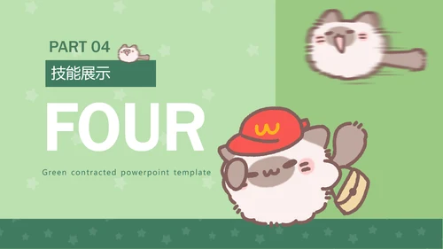 团团猫卡通风学生自我介绍