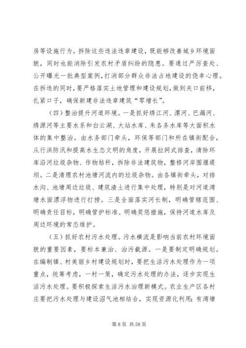 全市基层文化建设提升年会议致辞稿.docx