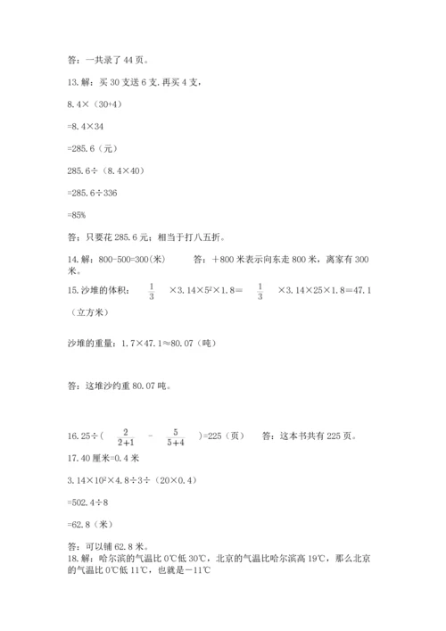 六年级小升初数学应用题50道附参考答案（名师推荐）.docx