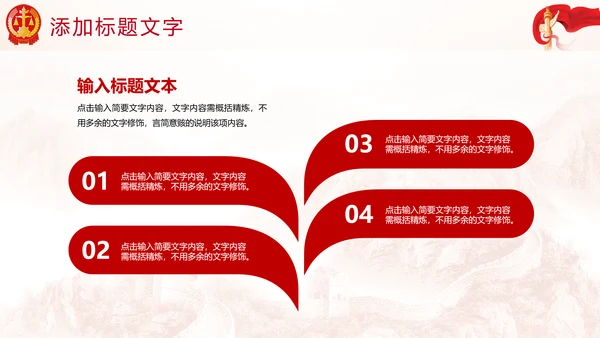 中国人民法院法律工作动态PPT