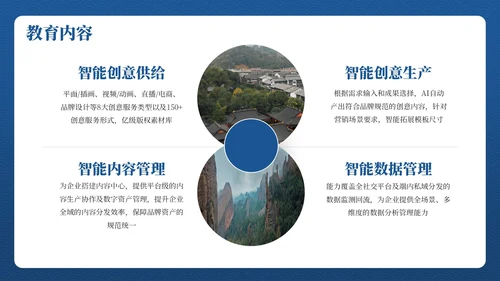 蓝色弘扬国学经典传承中华文化PPT模板