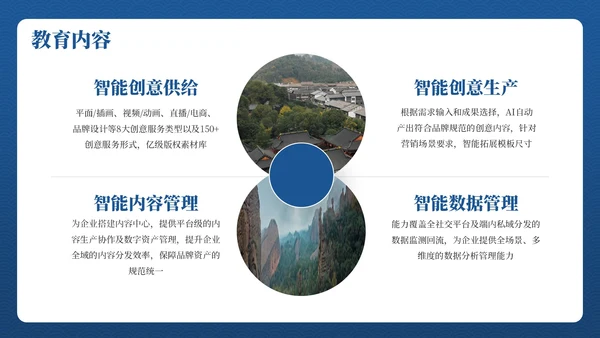 蓝色弘扬国学经典传承中华文化PPT模板