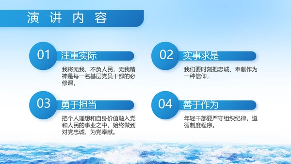 蓝色大气中国海军军事部队PPT