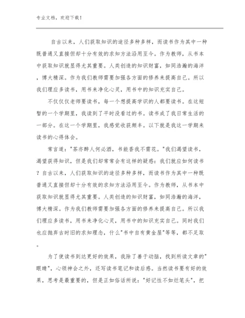 2023学习优秀教师心得体会例文19篇文档合集.docx