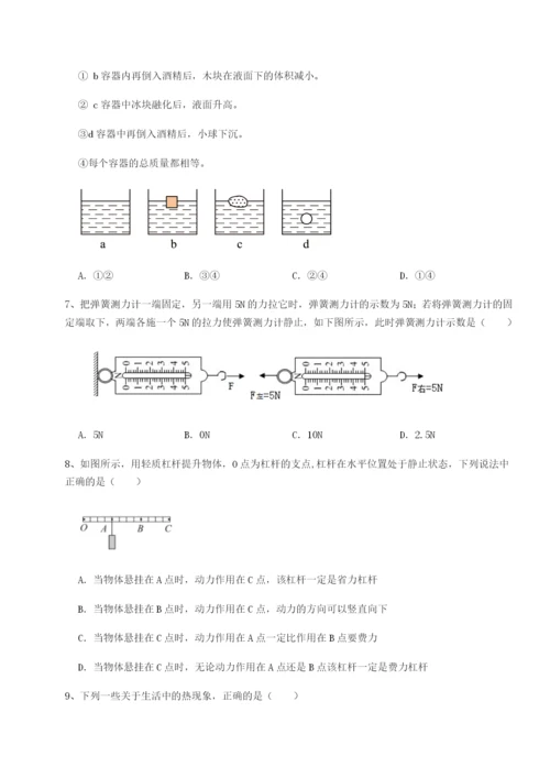 滚动提升练习湖南长沙市实验中学物理八年级下册期末考试专项练习试卷（含答案详解）.docx