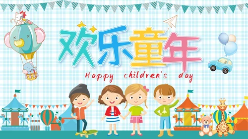 六一儿童节快乐相册通用PPT模板
