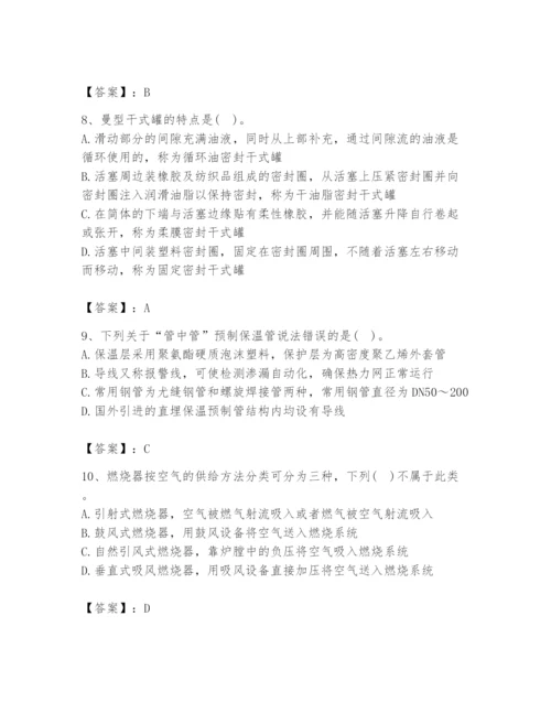 2024年公用设备工程师之专业知识（动力专业）题库及1套完整答案.docx