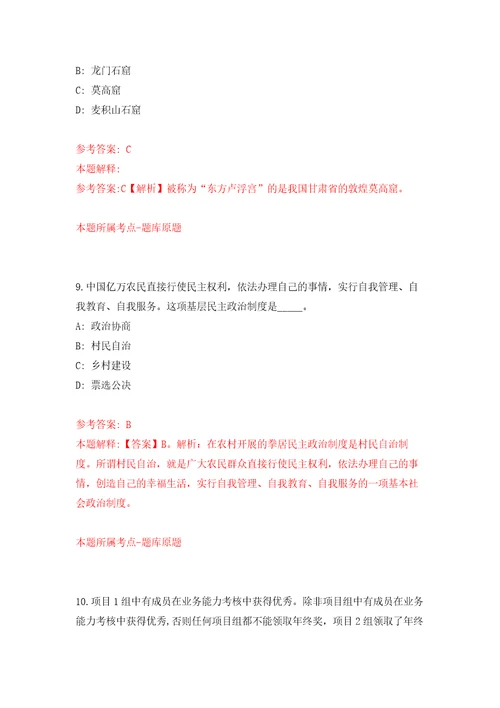 2021年12月四川宜宾珙县用人单位公开招聘公益性岗位人员16名工作人员公开练习模拟卷第0次